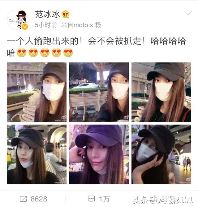 范冰冰这27万赞的微博不是因为她素颜，而是因无名指上的戒指！