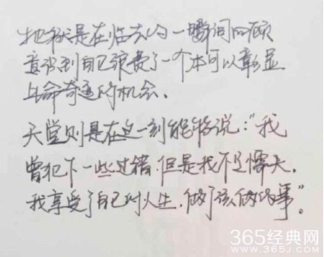 靳东的字“一丝不苟”，张一山的字和唐嫣的字有点像！