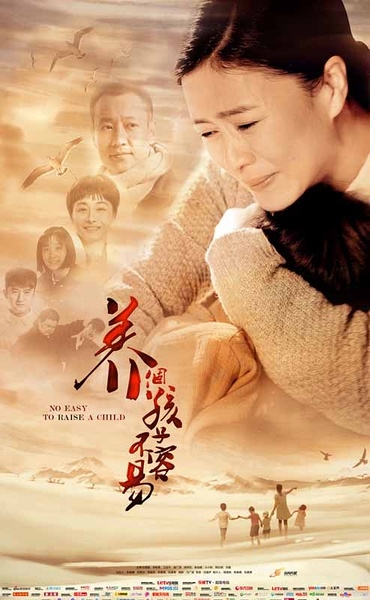 养个孩子不容易中田海蓉饰演李新茹