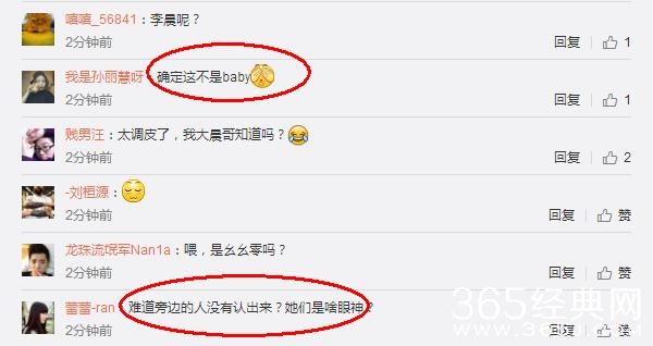 范冰冰微博晒照神似baby，却被美女路人成功抢镜