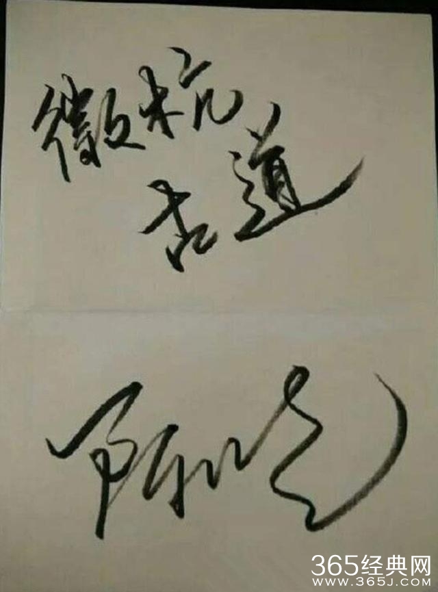 靳东的字“一丝不苟”，张一山的字和唐嫣的字有点像！