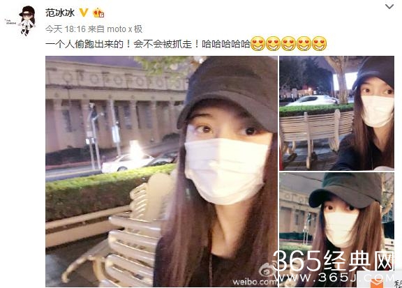 范冰冰微博晒照神似baby，却被美女路人成功抢镜