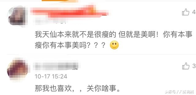 微博晒照劝刘亦菲减肥，被讽：吃你家饭了吗