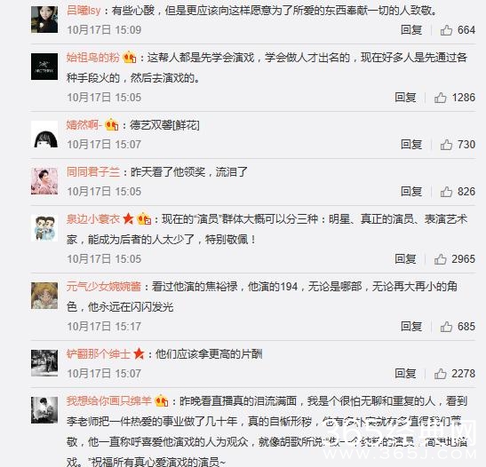 李雪健听力下降 背对手台词 网友；反观某些明星