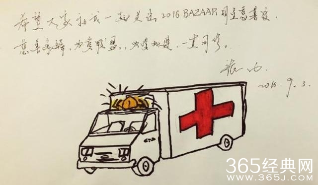 靳东的字“一丝不苟”，张一山的字和唐嫣的字有点像！