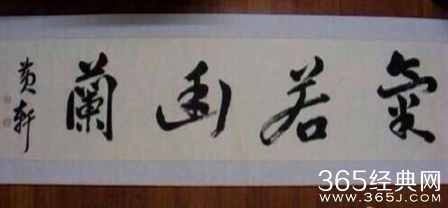 靳东的字“一丝不苟”，张一山的字和唐嫣的字有点像！