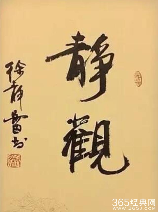 靳东的字“一丝不苟”，张一山的字和唐嫣的字有点像！