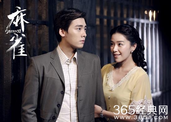 麻雀大结局谁才是真正的麻雀