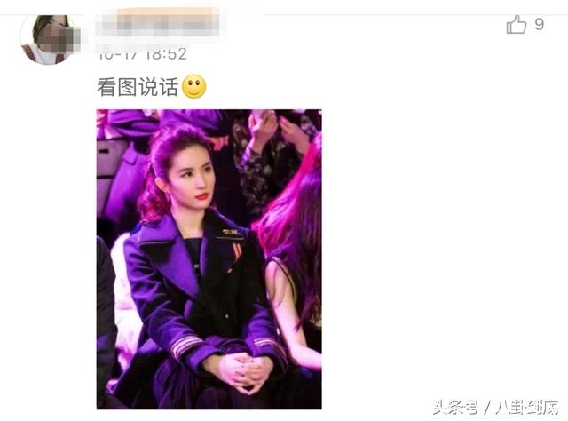 微博晒照劝刘亦菲减肥，被讽：吃你家饭了吗