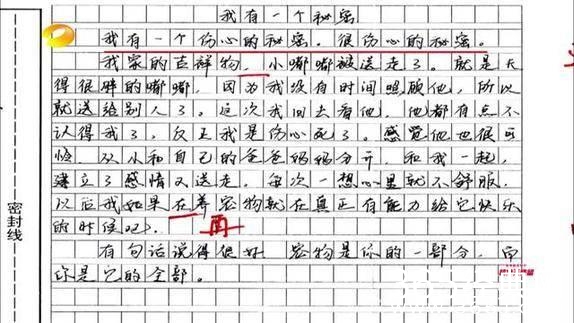 靳东的字“一丝不苟”，张一山的字和唐嫣的字有点像！