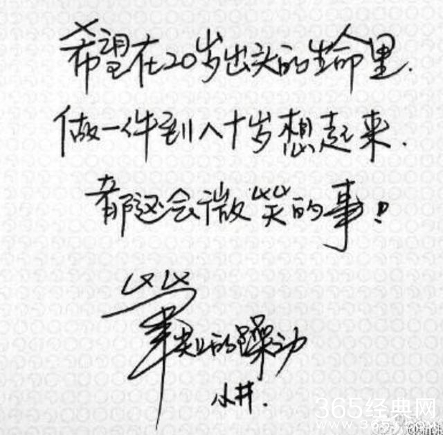 靳东的字“一丝不苟”，张一山的字和唐嫣的字有点像！