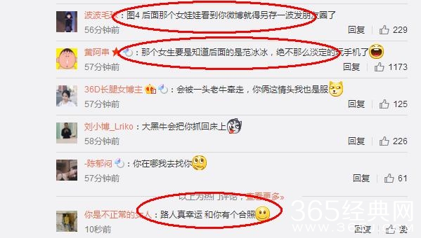 范冰冰微博晒照神似baby，却被美女路人成功抢镜