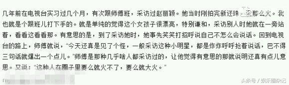 赵丽颖的成功不是没有原因，老司机5年前就预言她会大火