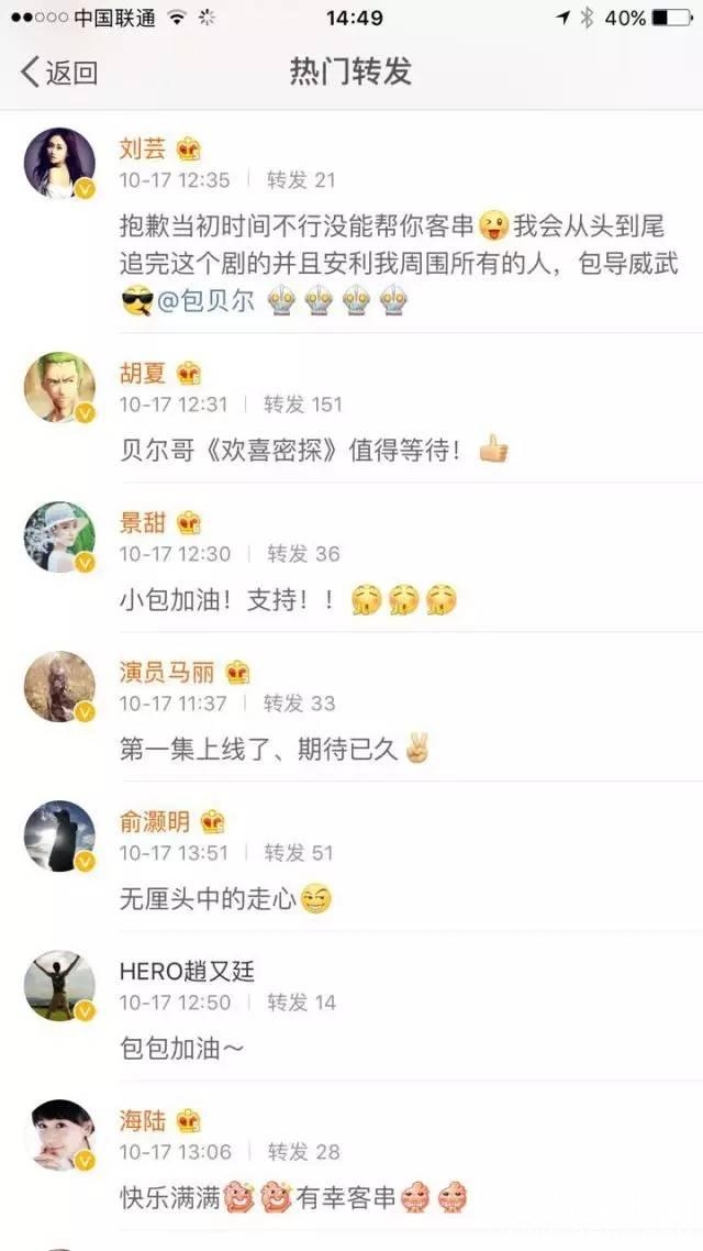 大半个娱乐圈的明星全在这一部喜剧里露脸了！