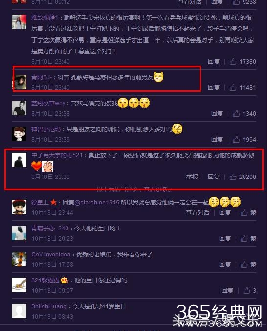8月10日马苏的这篇微博，感动了中国队，看哭了众网友