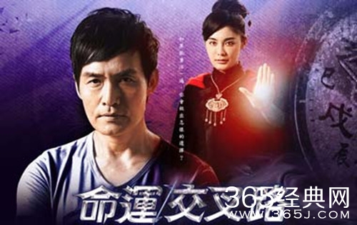 命运交叉路剧情介绍