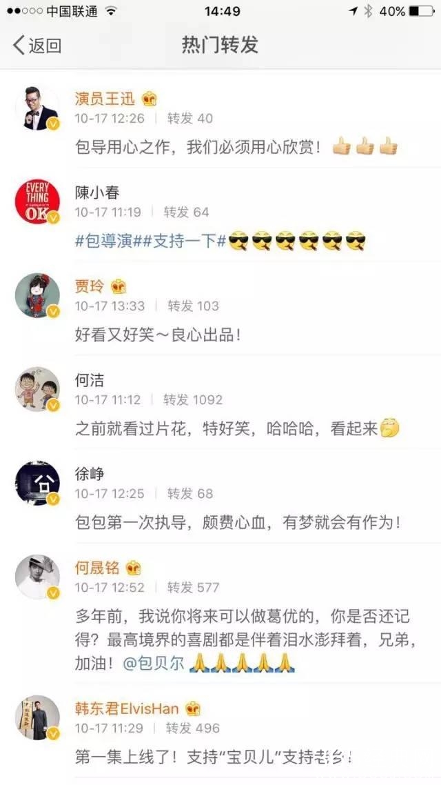 大半个娱乐圈的明星全在这一部喜剧里露脸了！