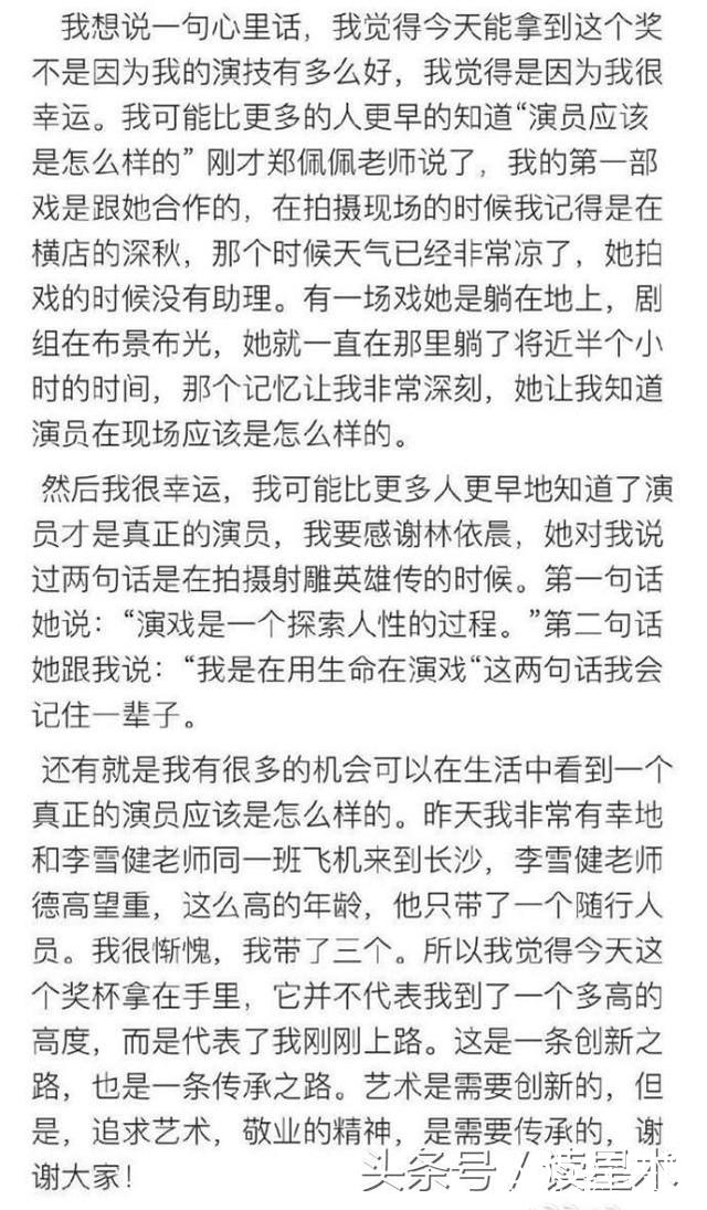 当所有人都在夸胡歌的时候，却很少人注意到他的这个举动