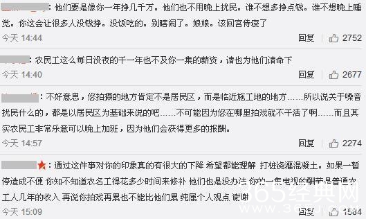 孙俪拍戏不堪工地噪音求助政府遭吐槽：干一年不及你一集