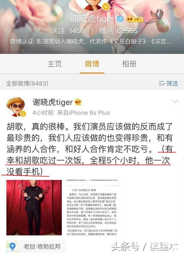 当所有人都在夸胡歌的时候，却很少人注意到他的这个举动