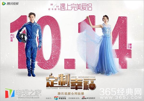 乔任梁电视剧《定制幸福》怎么看 定档10月14日开播