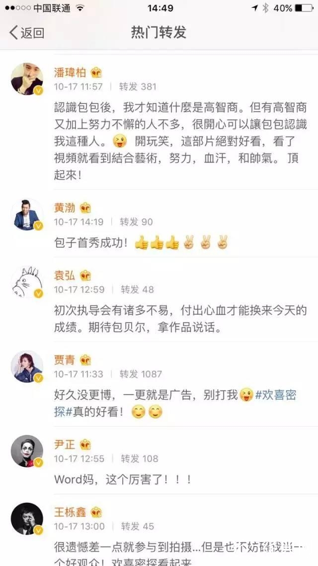 大半个娱乐圈的明星全在这一部喜剧里露脸了！