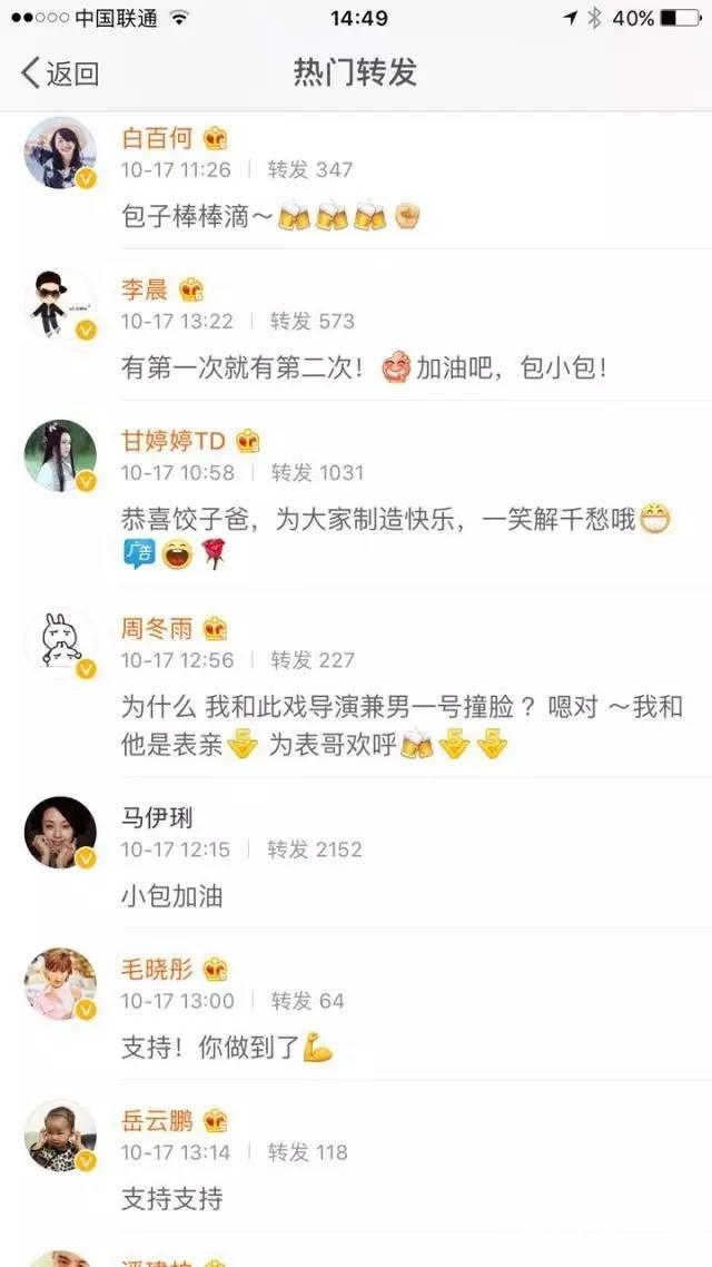 大半个娱乐圈的明星全在这一部喜剧里露脸了！