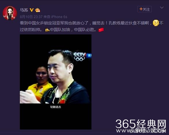 8月10日马苏的这篇微博，感动了中国队，看哭了众网友
