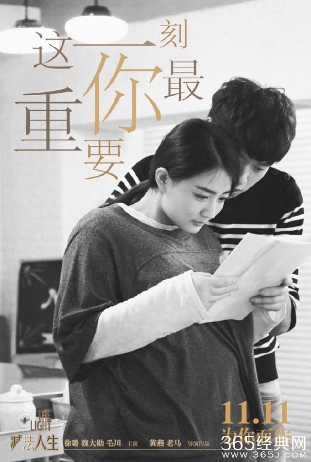 OMG！徐璐伤心暴肥至200斤，魏大勋竟说“没关系”