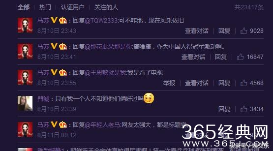 8月10日马苏的这篇微博，感动了中国队，看哭了众网友