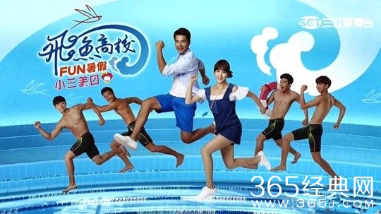 飞鱼高校生演员介绍