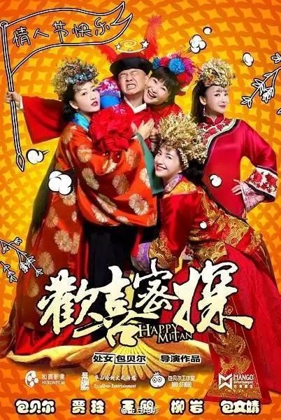 大半个娱乐圈的明星全在这一部喜剧里露脸了！