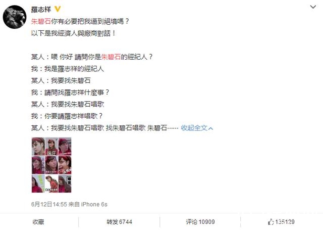 张艺兴的绯闻女友，打败赵丽颖郑爽的她为何还粉丝无数