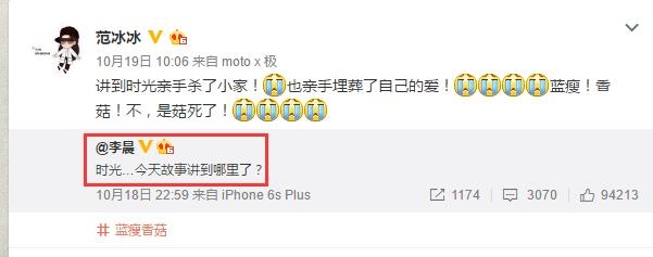 范冰冰李晨微博秀恩爱，说的小故事网友表示看不懂