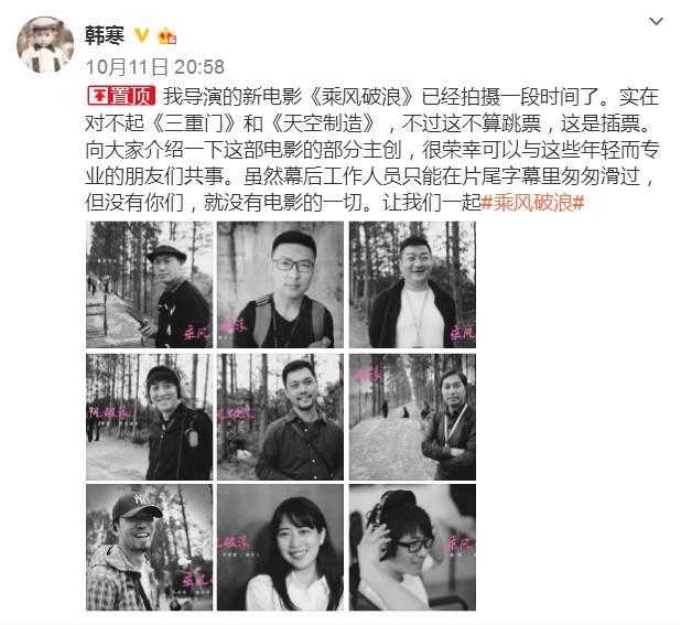 韩寒新片公布男主，海报配色撞脸粉红丝带？