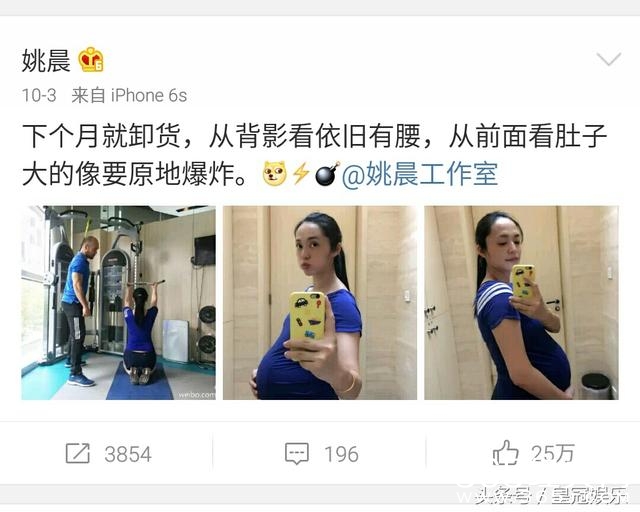 姚晨产期将至，肚子大到像塞了皮球，四肢纤细太抢镜