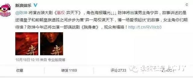 厉害了我的哥，陈坤突然就搞出事儿了