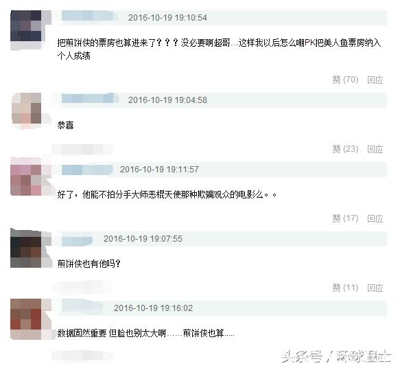 邓超总票房突破百亿，解所成就“百亿影帝”，粉丝却是这样评价他