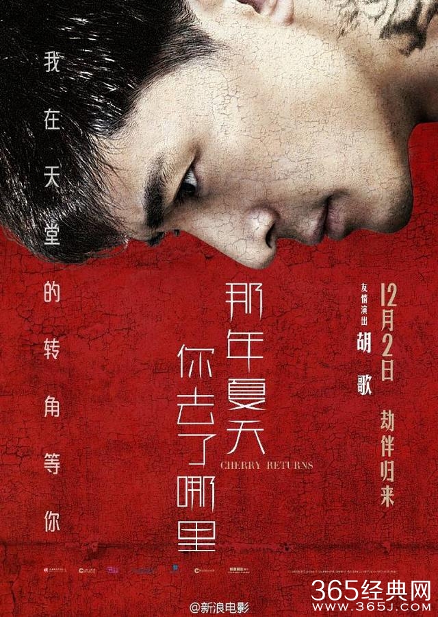 你说你到底要不要看? 胡歌这次演大反派了!