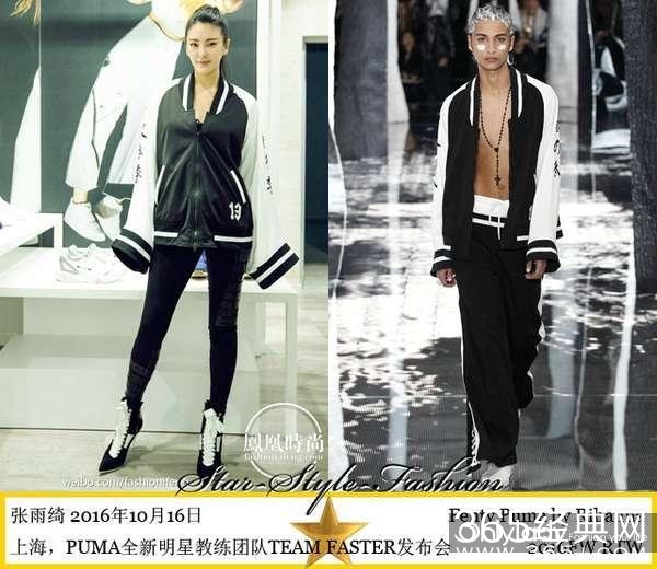 杨洋撞衫张雨绮 看看男神和谁穿过一件衣服？