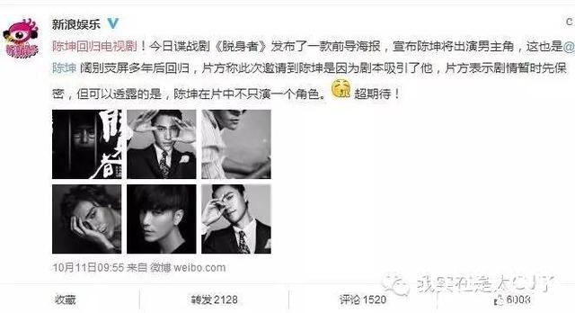 厉害了我的哥，陈坤突然就搞出事儿了