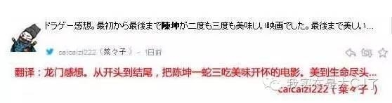 厉害了我的哥，陈坤突然就搞出事儿了