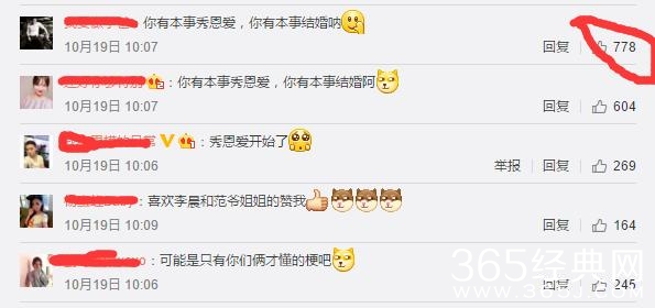 范冰冰李晨微博秀恩爱，说的小故事网友表示看不懂