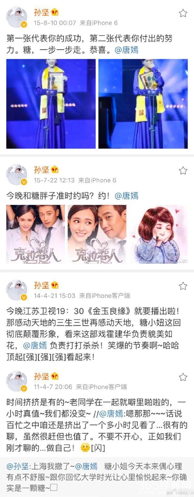 唐嫣的头号糖迷竟然是他！厉害了，我的哥！