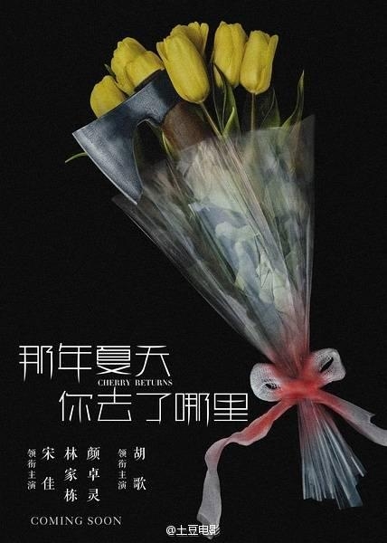 你说你到底要不要看? 胡歌这次演大反派了!