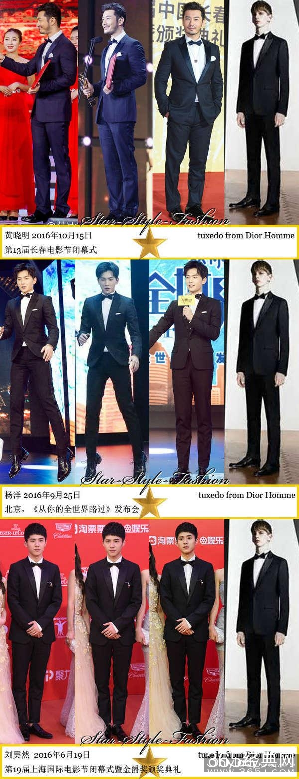 杨洋撞衫张雨绮 看看男神和谁穿过一件衣服？