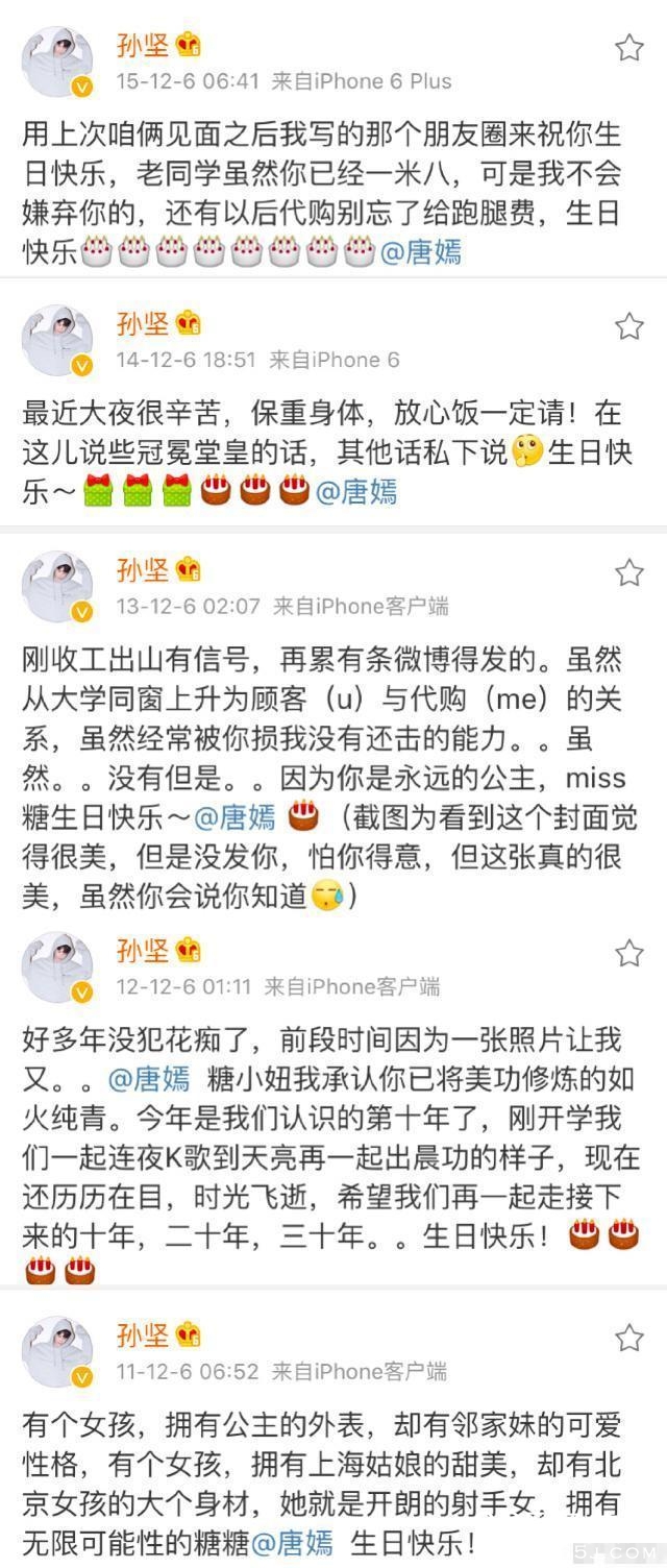 唐嫣的头号糖迷竟然是他！厉害了，我的哥！