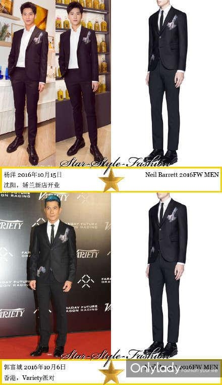 杨洋撞衫张雨绮 看看男神和谁穿过一件衣服？