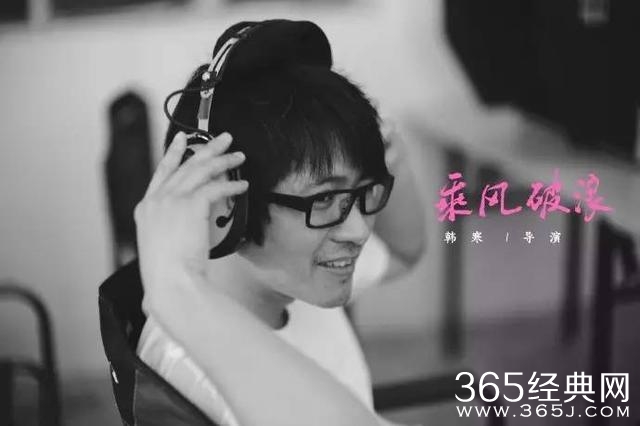 韩寒新片公布男主，海报配色撞脸粉红丝带？