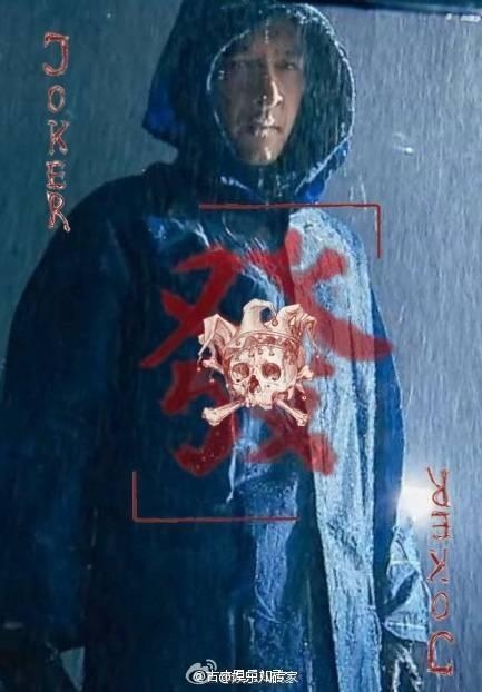 你说你到底要不要看? 胡歌这次演大反派了!